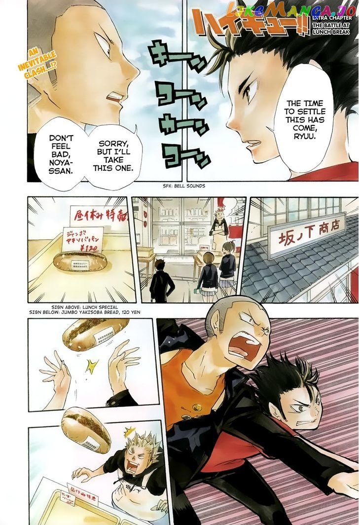 Haikyuu!!, Chapter 22.5 image 2